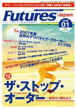 FFC World 2008年1月号 (発売日2008年01月10日) 表紙
