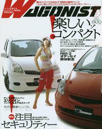 Wagonist (ワゴニスト) 8月号 (発売日2004年07月01日) 表紙