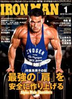 IRONMAN(アイアンマン) 2019年1月号 表紙