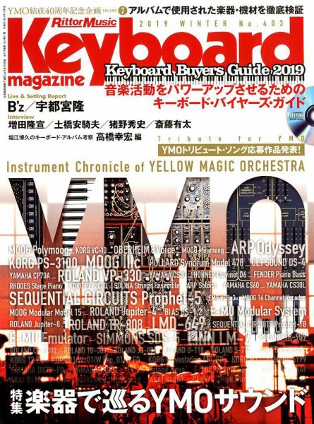 Keyboard Magazine (キーボードマガジン) 2019年1月号 (発売日2018年12月10日) 表紙