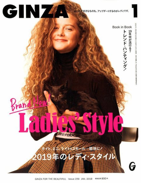 GINZA（ギンザ） 2019年1月号 (発売日2018年12月12日) 表紙
