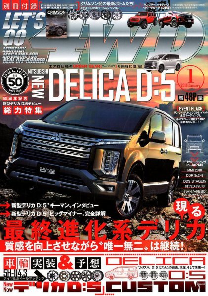 レッツゴー4WD 2019年1月号 (発売日2018年12月06日) 表紙