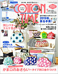 COTTON TIME（コットンタイム） 2019年1月号の表紙