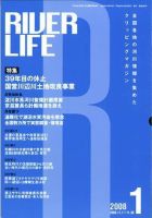 RIVER LIFE （リバーライフ） 1月号 表紙