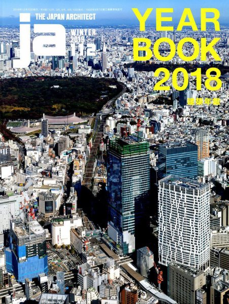 ｊａ（ジェイエー） 2019年1月号 (発売日2018年12月10日) 表紙