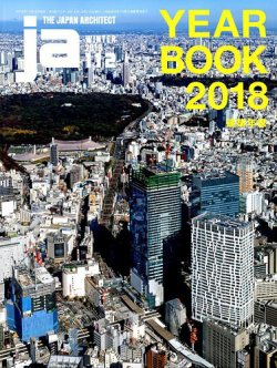 ｊａ（ジェイエー） 2019年1月号