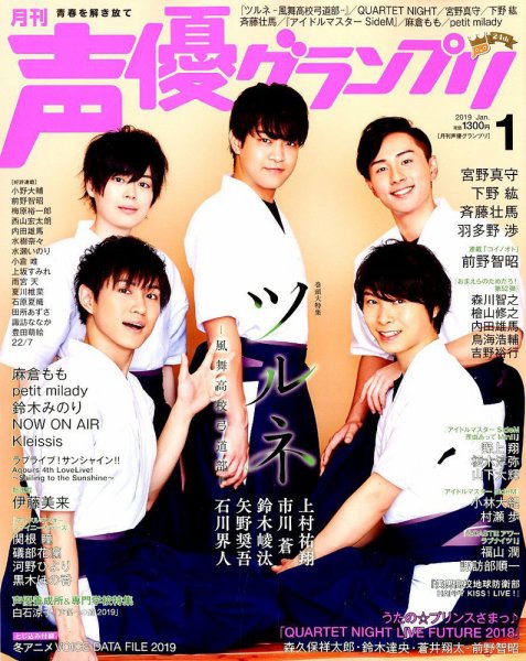 声優雑誌 声王子 Disney 声の王子様」男性声優12名が贈る、朗読やアニメ映像交えた夢の