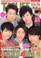 Yahoo!オークション - TV LIFE KOI.MEN 恋メン 2009 SPRING Vol