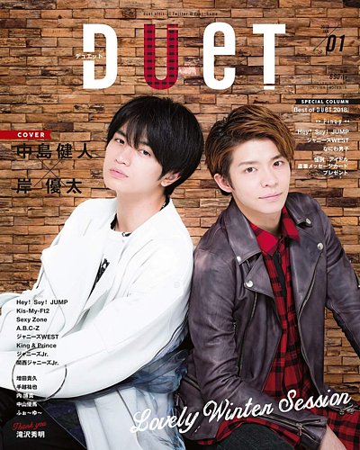 Duet (デュエット) 2019年 02月号 Duet（デュエット） 2019年1月号 (発売日2018年12月07日) | 雑誌