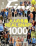 Fine（ファイン） 2019年1月号の表紙