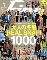 Ｆｉｎｅ（ファイン） 2019年1月号 (発売日2018年12月07日) 表紙