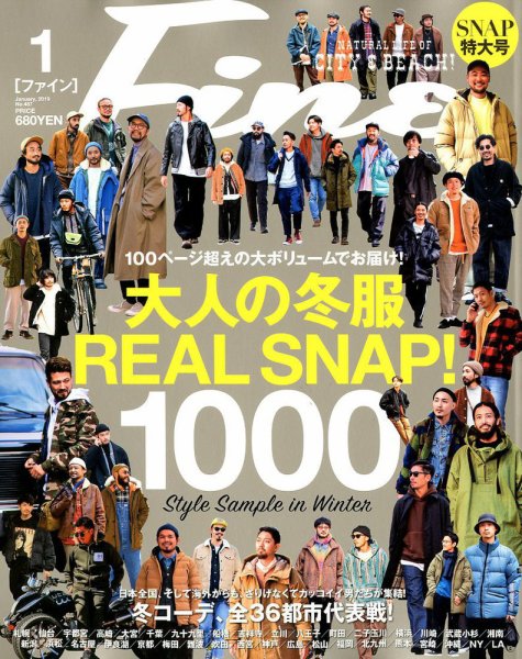 Ｆｉｎｅ（ファイン） 2019年1月号 (発売日2018年12月07日) 表紙