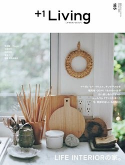 プラス１リビング No.105 (発売日2018年12月06日) 表紙