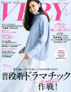 VERY（ヴェリイ） 2019年1月号