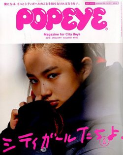 Popeye ポパイ 19年1月号 発売日18年12月07日 雑誌 定期購読の予約はfujisan