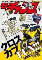 モトチャンプ 2019年1月号 (発売日2018年12月06日) 表紙