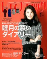 レディブティック 2019年1月号 (発売日2018年12月07日) 表紙
