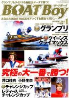 BOAT Boy（ボートボーイ） 2019年1月号 表紙