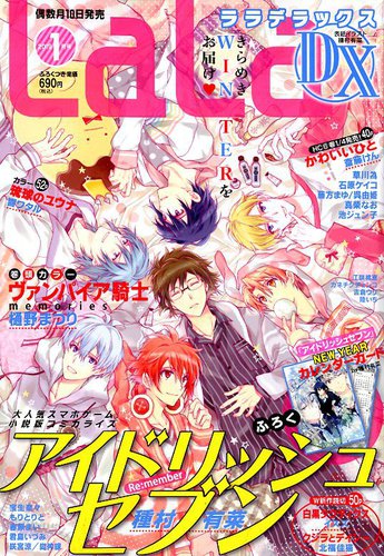 Lala Dx ララデラックス 19年1月号 発売日18年12月10日 雑誌 定期購読の予約はfujisan