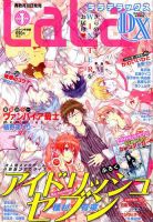LaLa DX（ララデラックス） 2019年1月号 表紙