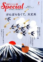 PHPスペシャル 1月号 (発売日2018年12月07日) 表紙