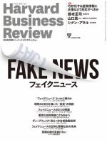 DIAMONDハーバード・ビジネス・レビュー 2019年1月号 (発売日2018年12月10日) 表紙