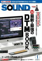 SOUND DESIGNER （サウンドデザイナー）のバックナンバー (2ページ目