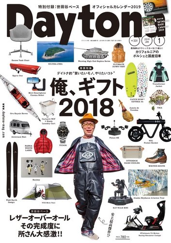 世田谷ベース オーバーオール 降ら