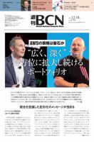 週刊BCN vol.1755 表紙