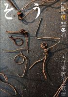 叢（そう） 第61号 表紙