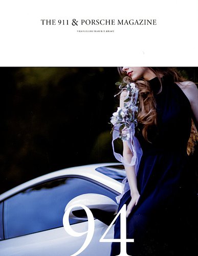 THE 911 ＆ PORSCHE MAGAZINE（ザ911アンドポルシェマガジン