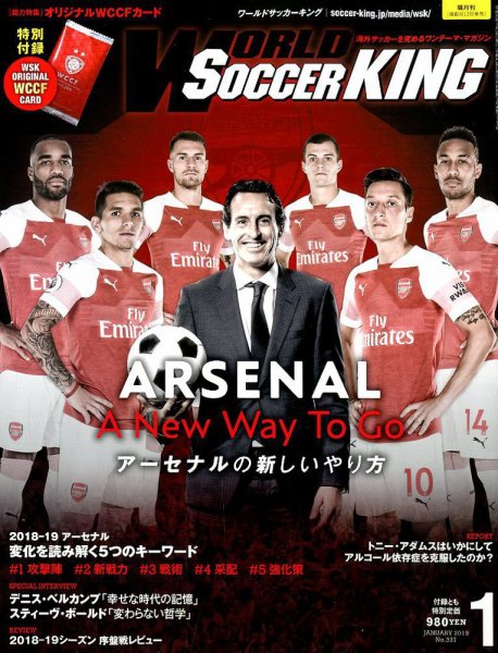 WORLD SOCCER KING （ワールドサッカーキング） 2019年1月号 (発売日2018年12月12日) 表紙