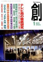 創（つくる）のバックナンバー | 雑誌/電子書籍/定期購読の予約