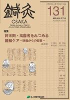Tehamo(てはも) 131 (発売日2019年01月15日) 表紙
