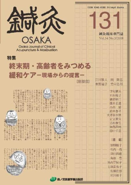 Tehamo(てはも) 131 (発売日2019年01月15日) 表紙