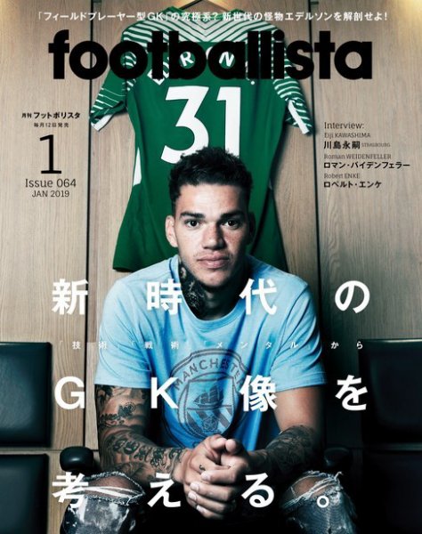 footballista（フットボリスタ） 2019年1月号 (発売日2018年12月12日) 表紙