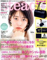 steady.(ステディ.） 2019年1月号 (発売日2018年12月07日) 表紙