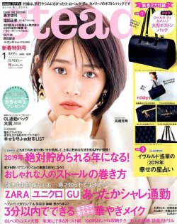 steady.(ステディ.） 2019年1月号 (発売日2018年12月07日) 表紙