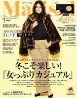 marisol（マリソル） 1月号 表紙