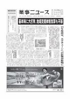 薬事ニュース 2018/12/07 表紙