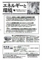エネルギーと環境 2507 (発売日2018年12月06日) 表紙