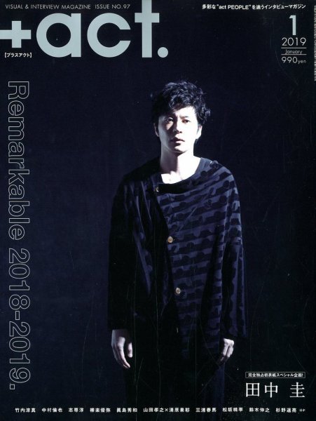 プラスアクト（＋act） 2019年1月号 (発売日2018年12月12日) 表紙