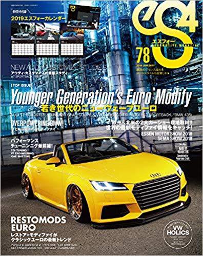 ｅＳ4（エスフォー） Vol.78 (発売日2018年12月10日) 表紙