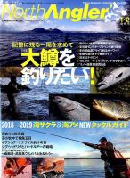 North Angler’s（ノースアングラーズ） 2019年1・2月合併号 表紙