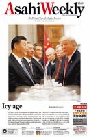 週刊英和新聞Asahi Weekly （朝日ウイークリー） 2018年12/9号 表紙