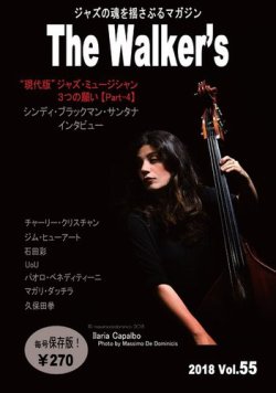 The Walker’s（ザウォーカーズ） No.55 (発売日2018年12月09日) 表紙