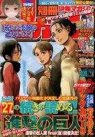 別冊 少年マガジン 2019年1月号 (発売日2018年12月07日) | 雑誌 