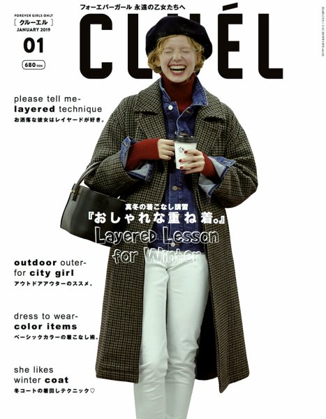 CLUEL（クルーエル） Vol.45 (発売日2018年12月12日) 表紙