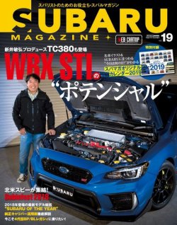 SUBARU MAGAZINE（スバルマガジン） Vol.19 (発売日2018年12月10日) 表紙