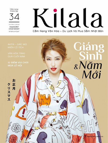 Kilala（きらら） Vol.34 (発売日2018年12月10日) 表紙